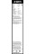 Склоочисник BOSCH Aerotwin безкаркасний комплект 600/475мм (3 397 007 620)