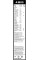 Склоочисник BOSCH Aerotwin безкаркасний комплект 600/450мм (3 397 007 863)