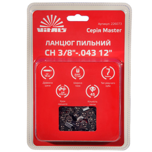 Ланцюг для пилки Vitals Master СH 30см 1.1мм 3/8