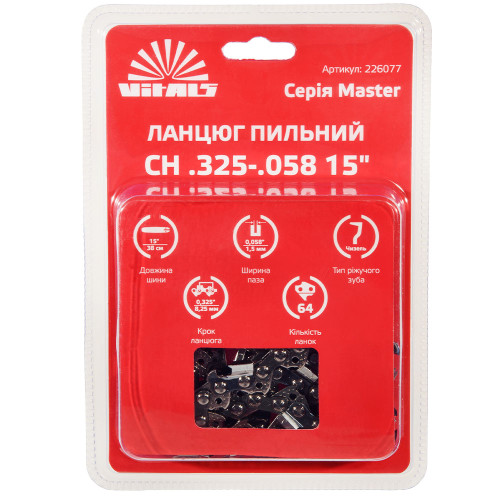 Ланцюг для пилки Vitals Master СH 38см 1.5мм 0.325