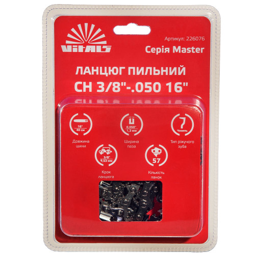 Ланцюг для пилки Vitals Master СH 40см 1.3мм 3/8