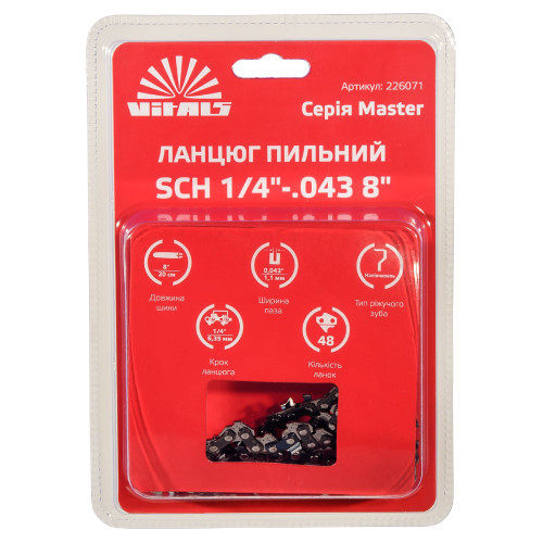 Ланцюг для пилки Vitals Master SСH 20см 1.1мм 1/4