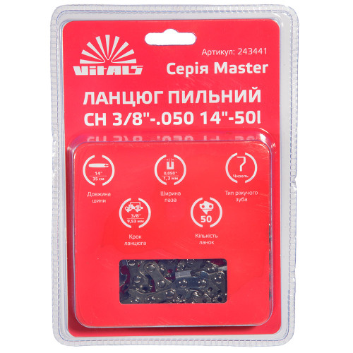 Ланцюг для пилки Vitals Master СH 35см 50 1.3мм 3/8