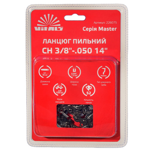 Ланцюг для пилки Vitals Master СH 35см 52 1.3мм 3/8