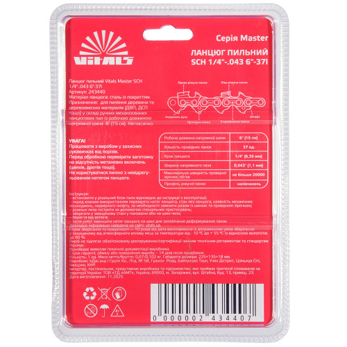 Ланцюг для пилки Vitals Master SСH 15см 1.1мм 1/4