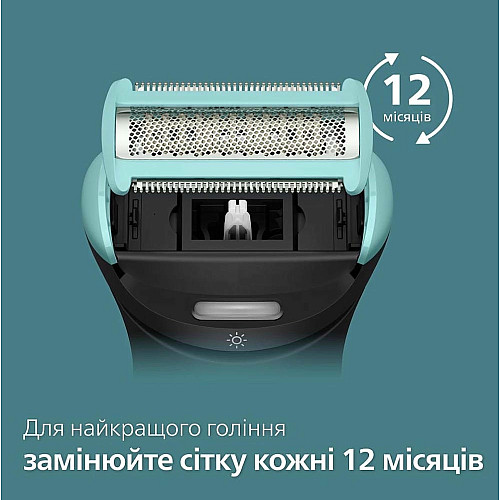 Сменная головка с сеткой для бритвы для тела