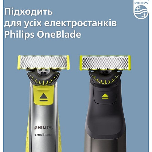 Заменительное лезвие Philips OneBlade QP410/50