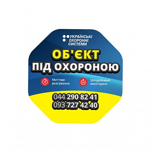 Стартовий пакет пультової охорони, холдер 