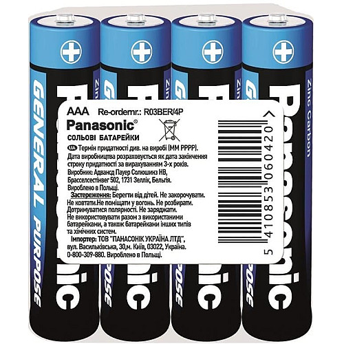 Батарейка Panasonic GENERAL PURPOSE вугільно-цинкова AAA(R3) плівка, 4 шт.