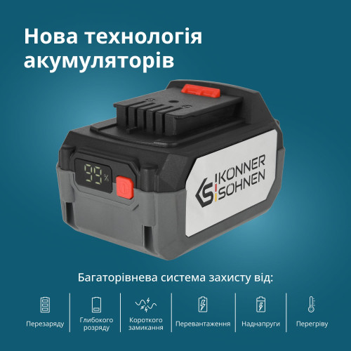 Набір акумулятора та зарядного пристрою Konner&Sohnen KS 20V4-1-KIT 20В 1х4А·год