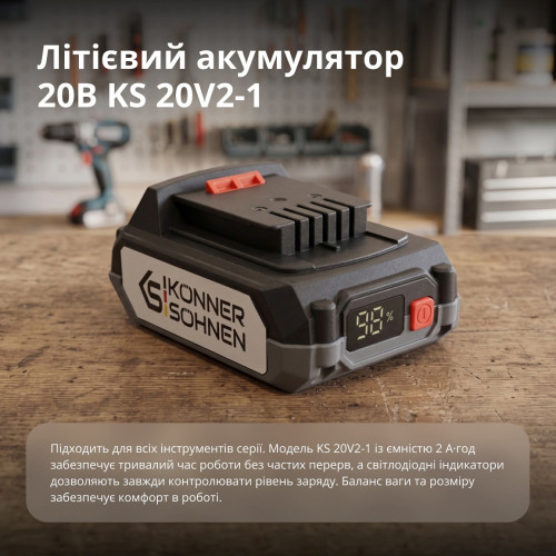 Набір акумулятора та зарядного пристрою Konner&Sohnen KS 20V2-1-KIT 20В 1х2А·год