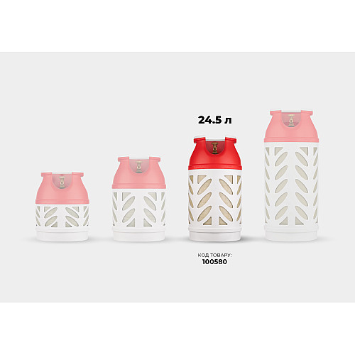 Балон газовий композитний Hexagon Ragasco HR24.5L, 24.5л, пропан/бутан 10кг/12кг, 30бар, вентиль Shell (український стандарт), 5.4кг