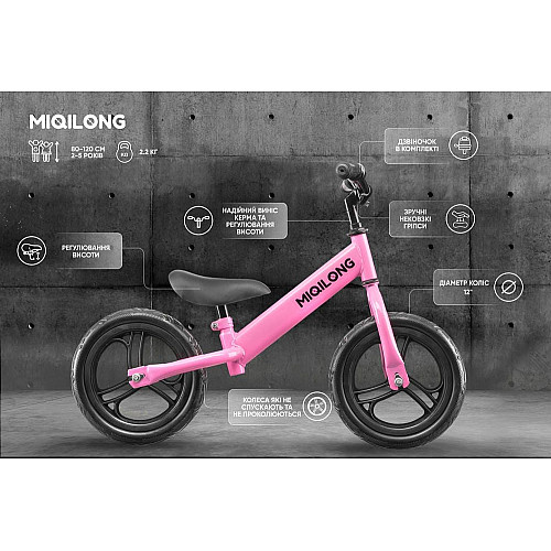 Біговел Miqilong SC 12