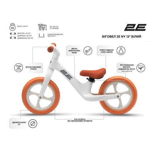 Біговел 2E NY 12