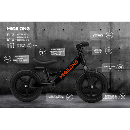 Біговел Miqilong by 2E HP 12