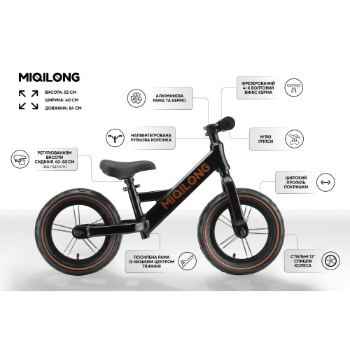 Біговел Miqilong by 2E HPA 12