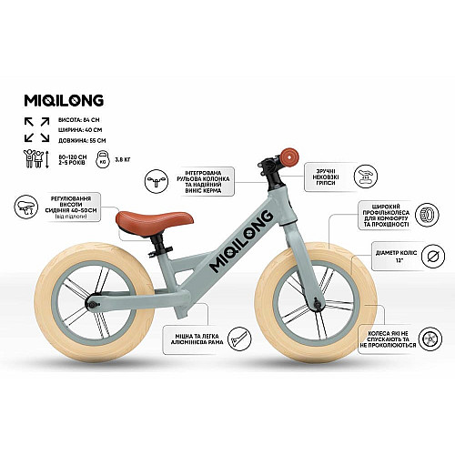 Біговел Miqilong HPA 12