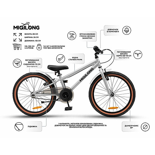 Дитячий велосипед Miqilong ST 20