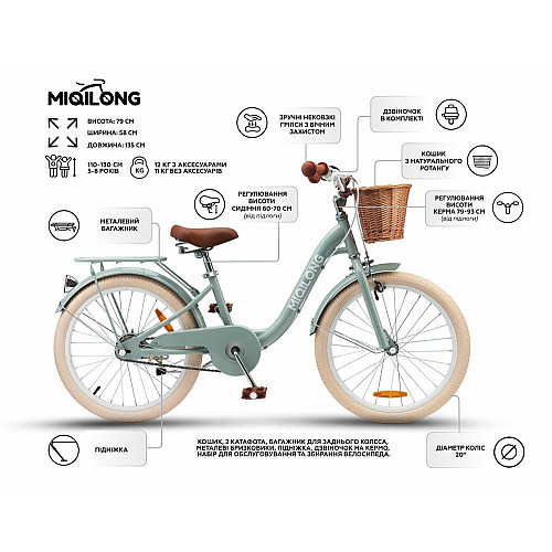 Дитячий велосипед Miqilong LS 20