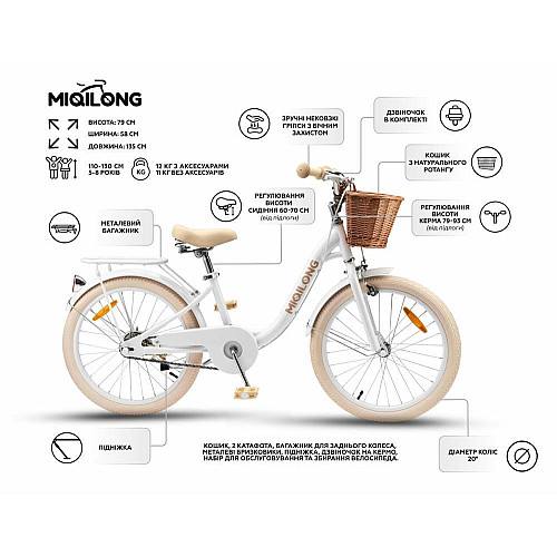 Дитячий велосипед Miqilong LS 20