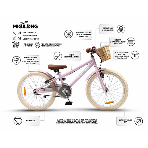 Дитячий велосипед Miqilong RM 20