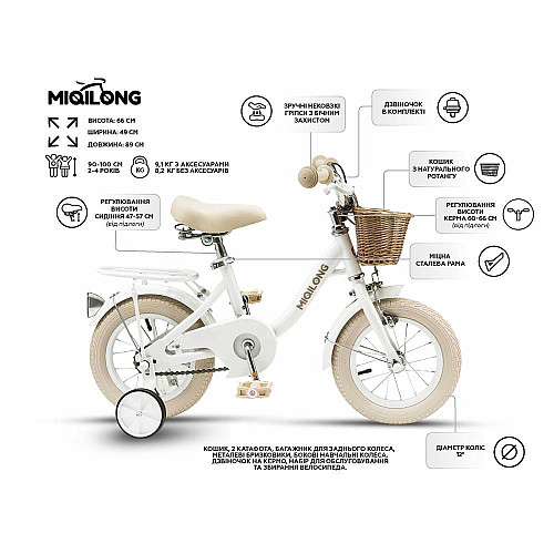 Дитячий велосипед Miqilong LS 12