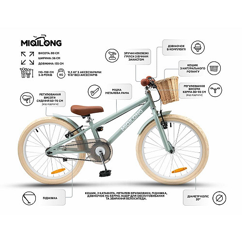 Дитячий велосипед Miqilong RM 20