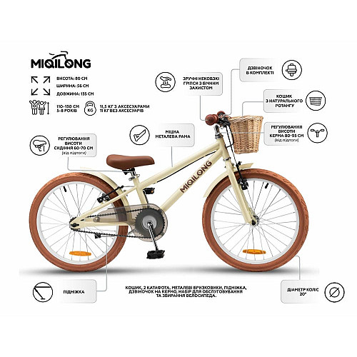 Дитячий велосипед Miqilong RM 20