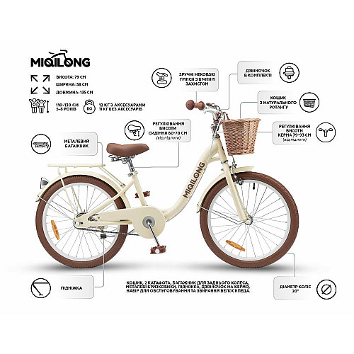 Дитячий велосипед Miqilong LS 20
