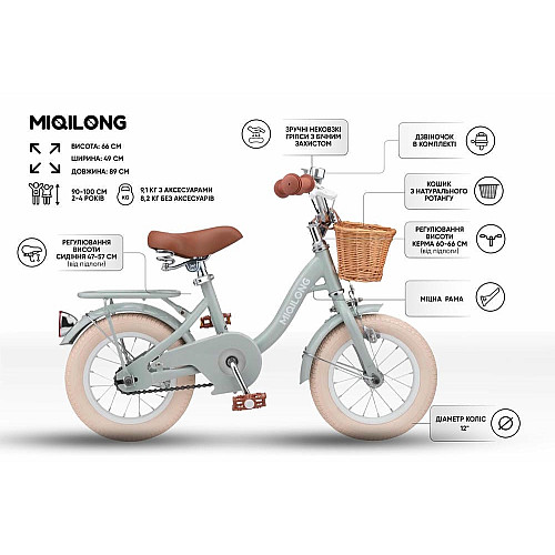 Дитячий велосипед Miqilong LS 12
