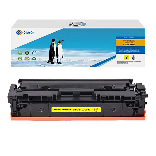Картридж G&G для Canon 067H MF651Cw/MF655Cdw/MF657Cdw/LBP631Cw/LBP633Cdw Yellow (2350 стр.)