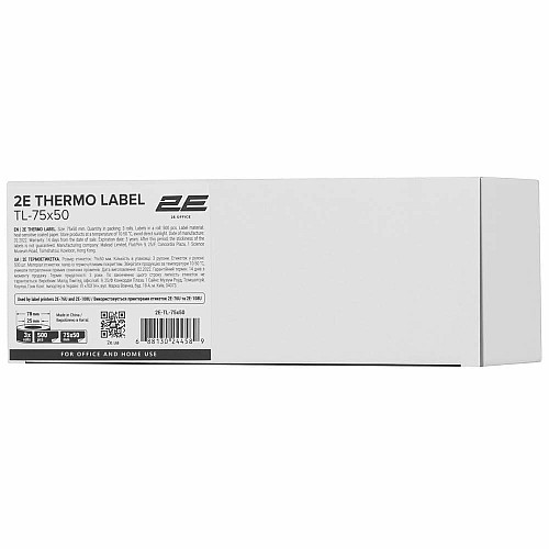 Термоетикетка 2E TL-75x50 500ет (3 рулони)