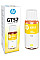 Контейнер с чернилами HP GT52 DJ5810/5820, Ink Tank 115/315/319/410/415/419, Smart Tank 500/515/530/615/670/720/750/790 Yellow (800