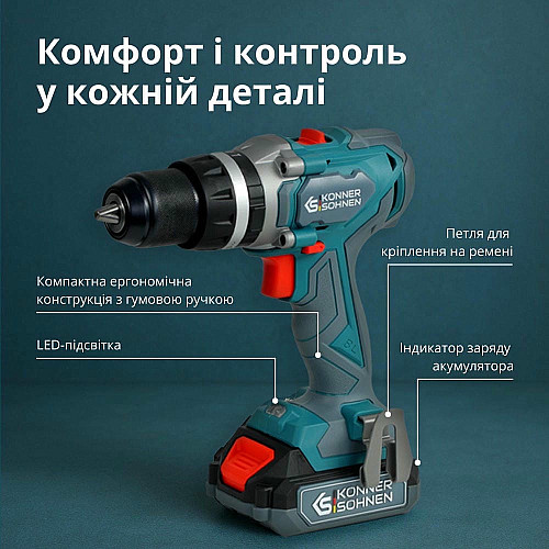 Набор из двух аккумуляторных инструментов Konner&Sohnen KS IDISD 20V SET 2 20В дрель ударная, вертолет, быстрый ЗП 2А акб 2х2А·час кейс 5кг