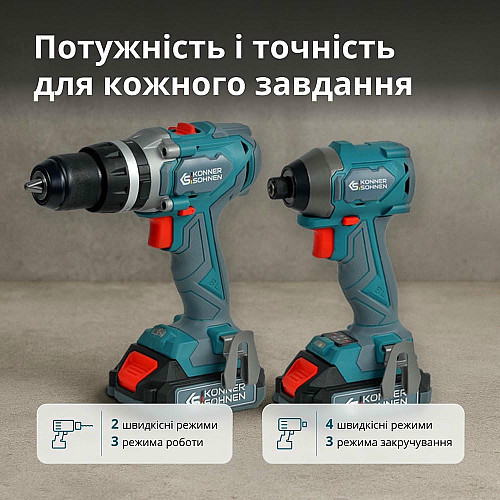 Набор из двух аккумуляторных инструментов Konner&Sohnen KS IDISD 20V SET 2 20В дрель ударная, вертолет, быстрый ЗП 2А акб 2х2А·час кейс 5кг