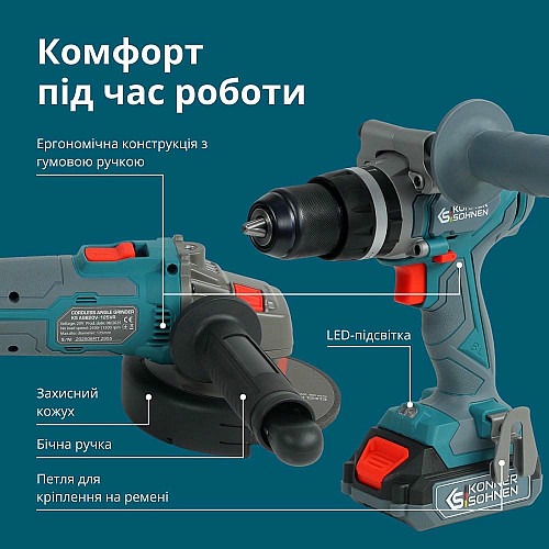Набор из двух аккумуляторных инструментов Konner&Sohnen KS IDAGB 20V SET 1 20В дрель ударная, шлифмашина угловая, быстрый ЗП 2.4А акб 1х2А·час+1х4А·час кейс 3кг