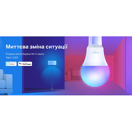 Розумна багатобарвна Wi-Fi лампа TP-LINK Tapo L530E 2шт N300
