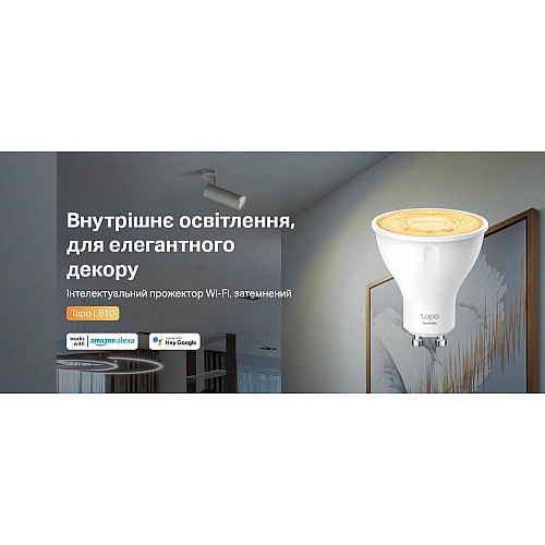 Розумна Wi-Fi лампа TP-LINK Tapo L610 N300 GU10