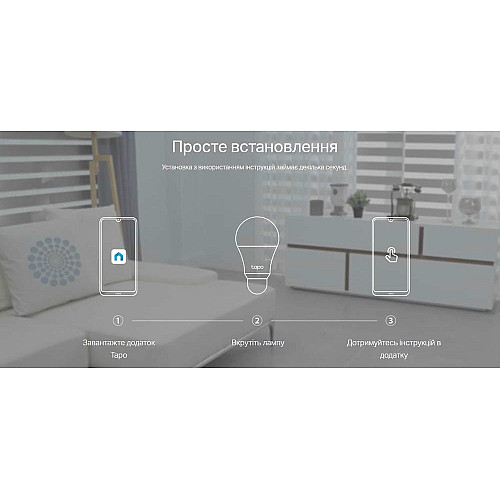Розумна Wi-Fi лампа TP-LINK Tapo L510E 2 шт. N300