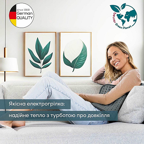 Електрогрілка Beurer традиційна форма, 60х30см, 100Вт, 6 режими, мікроволокно, мікроволокно, сірий