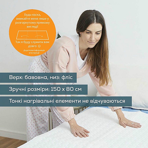 Электропростынь Beurer, от сети, 150х80см, 60Вт, 3 режима, хлопок, флис, белый