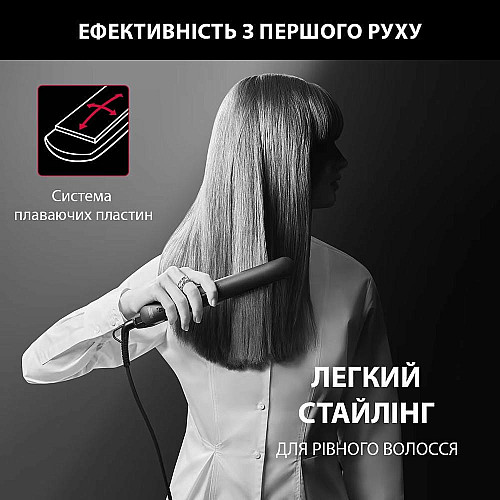 Выпрямитель Rowenta x Karl Lagerfeld Easyliss, >240Вт, >200С, керамика, турмалин, черный