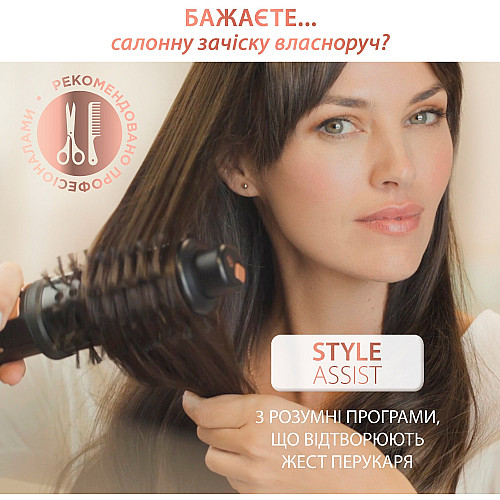 Фен-щітка Rowenta Ultimate Experience, 750Вт, 1 режими, іоніз-я, оберт.насадок, кераміка, чорний
