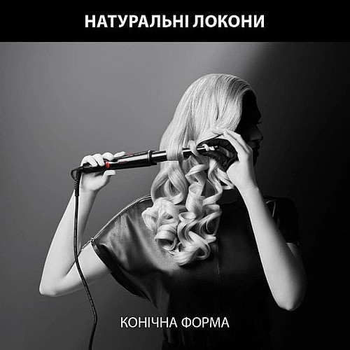 Плойка Rowenta x Karl Lagerfeld Conical Curler, конусна, 40Вт, 120-200С, турмалін, чорний