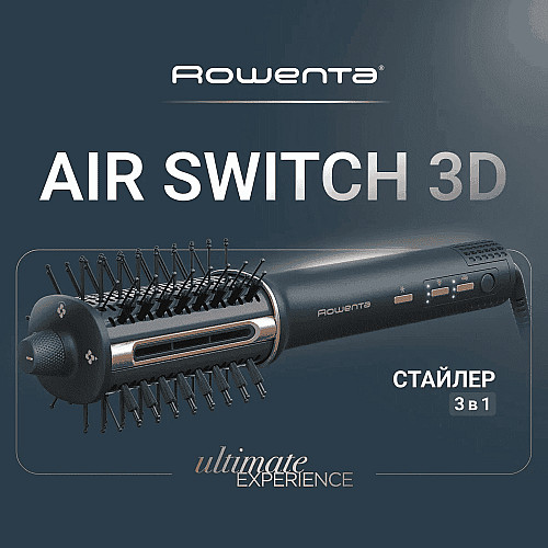 Фен-щетка Rowenta Air Brush 3D, 1200Вт, 3 режима, иониз-я, холл. обдув, функция фена, керамика, черно-золотой
