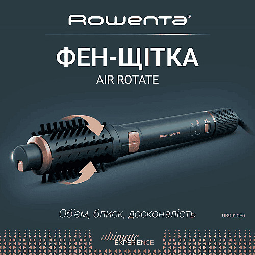 Фен-щітка Rowenta Air Rotate, 1300Вт, 4 режими, іоніз-я, хол. обдув, функція фену, 3 насадки, кераміка, чорно-золотий