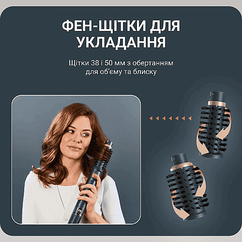 Фен-щітка Rowenta Air Rotate, 1300Вт, 4 режими, іоніз-я, хол. обдув, функція фену, 3 насадки, кераміка, чорно-золотий