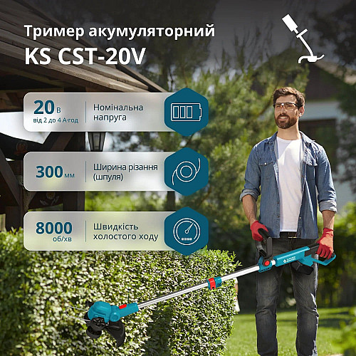 Тример садовий акумуляторний Konner&Sohnen KS CST-20V 20В літій-іонна 8000об/хв 2.8кг без АКБ за ЗП