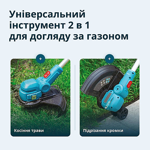 Тример садовий акумуляторний Konner&Sohnen KS CST-20V 20В літій-іонна 8000об/хв 2.8кг без АКБ за ЗП