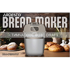 Хлібопічка ARDESTO 850Вт, програм-13, макс.вага -1.3кг, форма прямокутник, пластик, білий